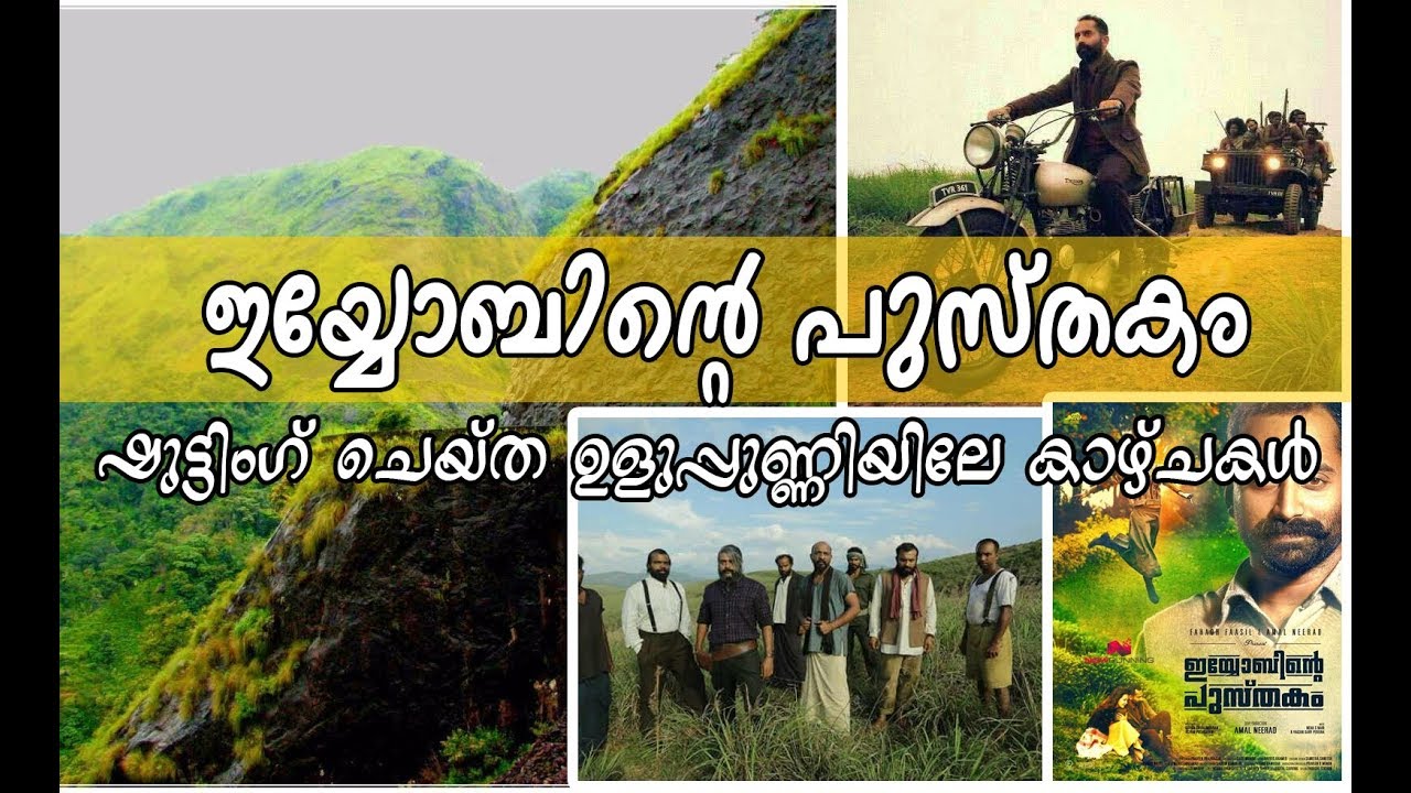 iduki turest plaice  Uluppuni offroad 