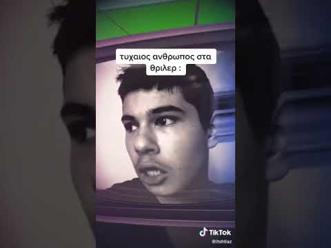 Θριλερ 2020