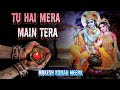 फिल्मी तर्ज़  (देशी भजन) - मेरे रश्के कमर | श्याम भजन | Mukesh Kumar Meena Bhajan Mp3 Song