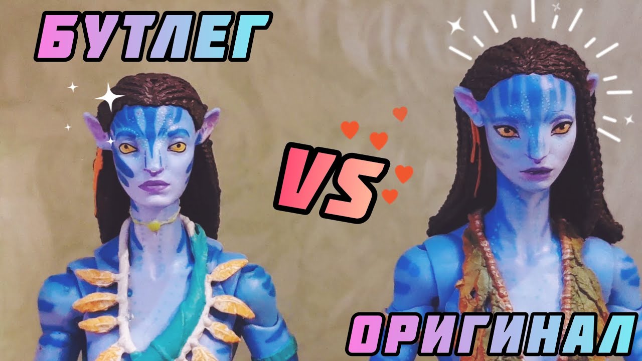 Нейтири: Копия VS Оригинал//«Аватар»//Фигурки McFarlane