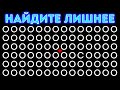 Простой тест на зрение, благодаря которому вы начнете замечать даже мельчайшие детали