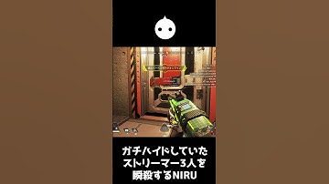 ハイドしていた配信者3人を一瞬で壊滅させた【APEX LEGENDS】
