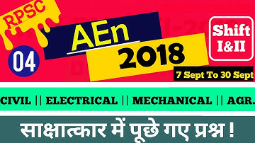 AEn-2018  Ask Questions In Interview