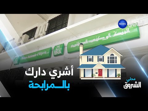 فيديو: بأي طريقة سيكون داري سوسيتيه؟