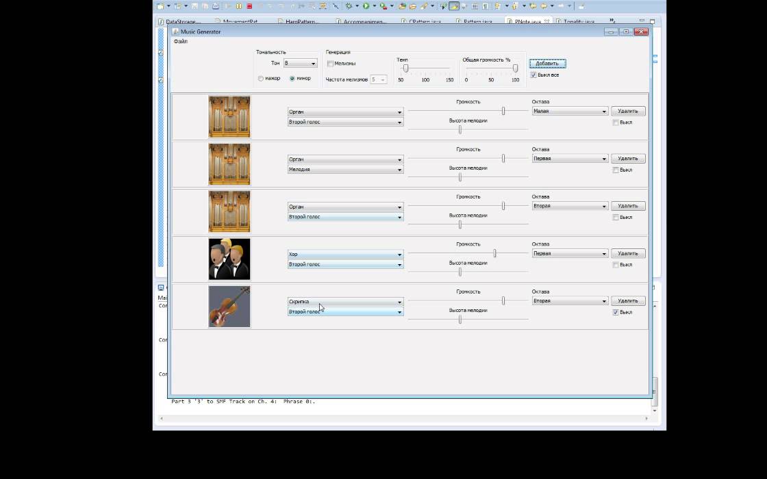 Music Generator Demonstration No 3.2 (Organ + Choirs) - YouTube