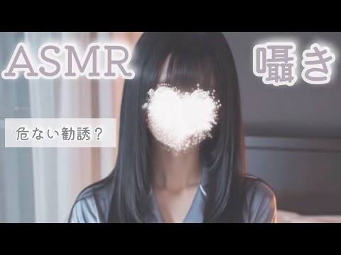 【 ASMR 】ゼロ距離で囁く💤添い寝雑談【ささやき雑談  囁き声  Whispering 】