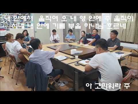954장 하나님의 하신 말씀