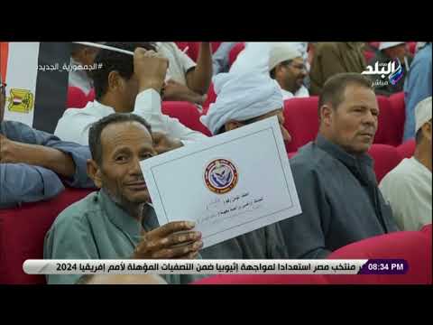 أحمد موسى يستعرض تسليم عقود تمليك الأراضى الزراعية لأهالي سيناء