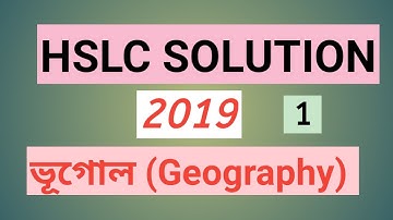 HSLC PREVIOUS YEARS SOLUTION ll PART 1 ll GEOGRAPHY(E) 2019