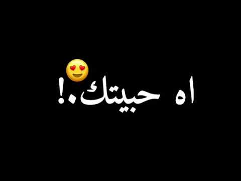 حاله واتس شاشه سوداء اه حبيتك معلش 