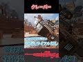 APEXにスナイパーライフルが存在しないくそみたいな理由【APEX】【まめんぬ】 #shorts