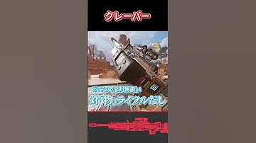 APEXにスナイパーライフルが存在しないくそみたいな理由【APEX】【まめんぬ】 #shorts