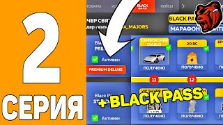 ✅СПИДРАН НА НОВОМ СЕРВЕРЕ на БЛЕК РАША #2 - КУПИЛ BLACK PASS НА BLACK RUSSIA!