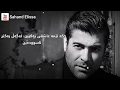 وائل كفوري لو حبنا غلطة بە ژێرنووسی کوردی  Wael Kfoury law hobna ghalta kurdish lyrics