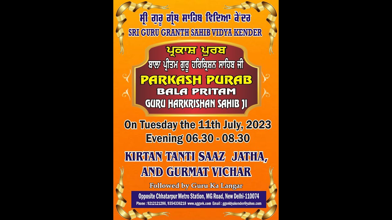 LIVE Prakash Purab Guru Harkrishan Sahib Ji Sri Guru Granth Sahib