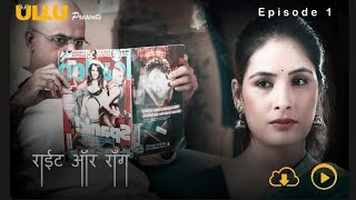 Right or Wrong| Ullu web series| ullu| ullu web series hindi|Ullu episode 16| Ullu App | Ullu Review