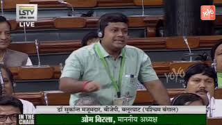 Sukanta Majumdar First Speech In Lok Sabha | Balurghat | PM MODI | BJP VS Congress | YOYO TV