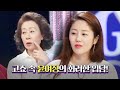 고쇼 속 윤여정의 화려한 입담!ㅣ고쇼 (Go Show) | SBS ENTER.