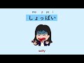 Sour, Spicy, Sweet, Salty, Bitter in Japanese - Different Tastes of Food