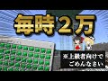 【これじゃなくて訂正版見てね】毎時2万個のエメラルドが手に入る襲撃者トラップの作り方【ゆっくり実況】#マイクラ#統合版#襲撃者トラップ#高効率#作り方#作り方動画の作り方動画欲しい