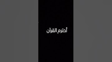سورة ق من الآية 15 إلى الآية 21