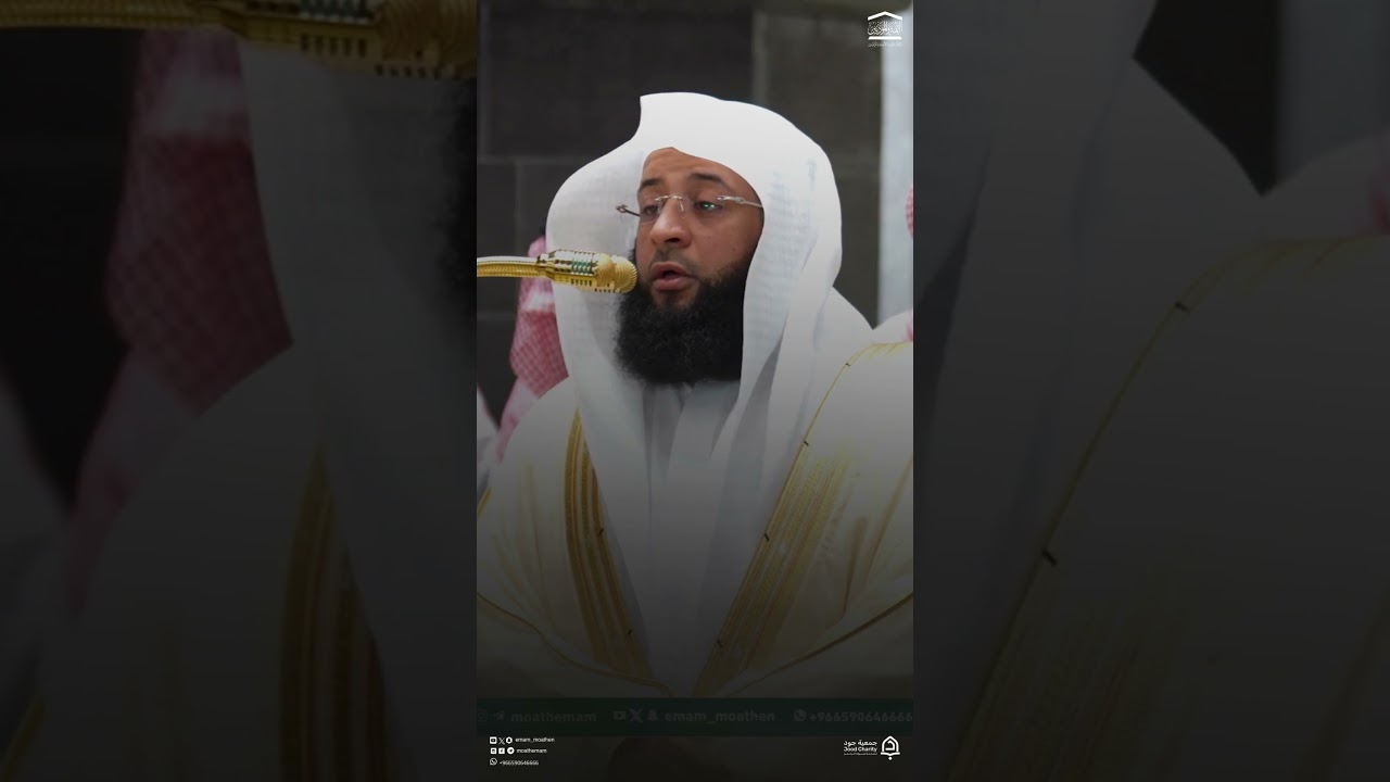 مقتطف من تلاوة فضيلة الشيخ #بدر_التركي من صلاة العشاء 16 ربيع الآخر 1448هـ#المسجد_الحرام
