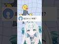 風呂キャン界隈カナ⁉️🛁🫧#お返事まだカナおじさん構文 #vtuber #個人vtuber