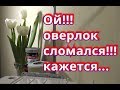 Ой!!! оверлок сломался!!! кажется...