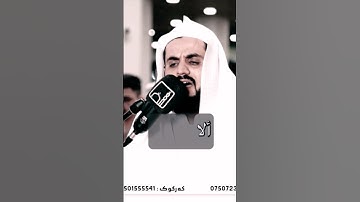 أواخر سورة الشورى بتلاوة مُتقنة للشيخ رعد الكردي #raadalkurdy #الشورى #سورة_الشورى #رعد_الكردي