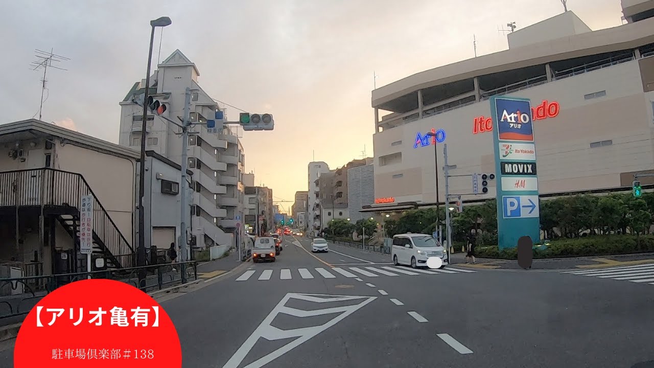 【駐車場＃138】アリオ亀有　東1 入口　立体駐車場　アリオ映画