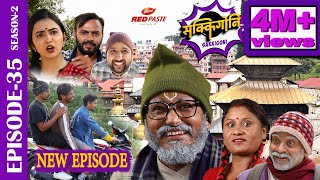 Sakkigoni | Comedy Serial | Season 2 | Episode-35 | Padey,Jigri, Bale, Kaku, Kakroj, Kamalmani,Munni