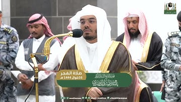 سورة الشمس والليل - تلاوة خاشعة للشيخ ياسر الدوسري - من صلاة الفجر 16 شوال 1444هـ