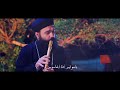 لحن ثوك تاتي جوم - عزف ناي ابونا إيلاريون