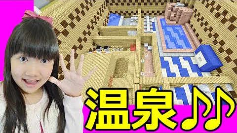 温泉マインクラフト Mp3
