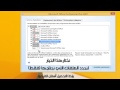 شرح تحميل و تنصيب برنامج office 2007 كاملا + سيريال أصلي