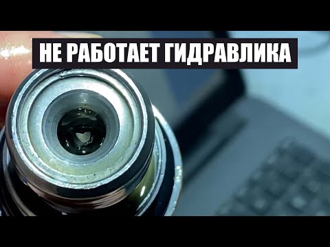 Отказала Гидравлика hitachi ex100 миниэкскаватор