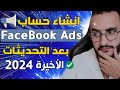           facebook ads 2024