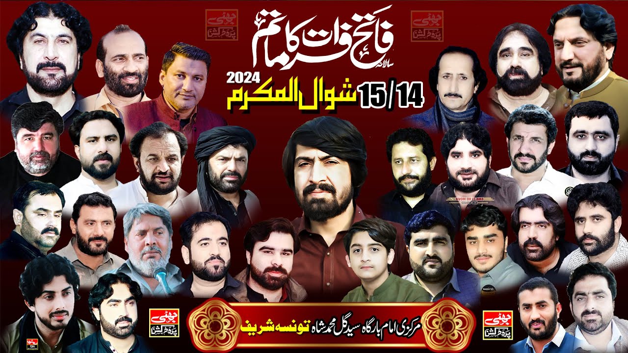 #Live# Majlis | 15 Shewal 2024 | Taunsa Shreef - YouTube