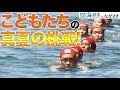 ヨジマル！長崎の海で子どもたちが遠泳にチャレンジ 日本財団 海と日本PROJECT in ながさき 2019 #24