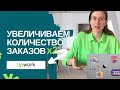 Секреты успешного Cover letter | Freelancer | UpWork | Fiverr