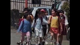 子供たちの 合唱　 仲良し 小道 