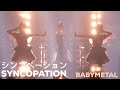 BABYMETAL- Syncopation [LIVE PRO-SHOT] [Subtítulos] [HD].