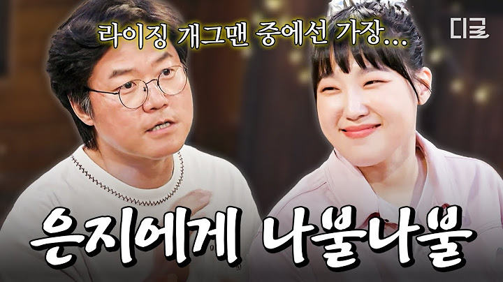 지락실 밖에서 만난 영석이형이랑은지랑나불 #밥이나한잔해