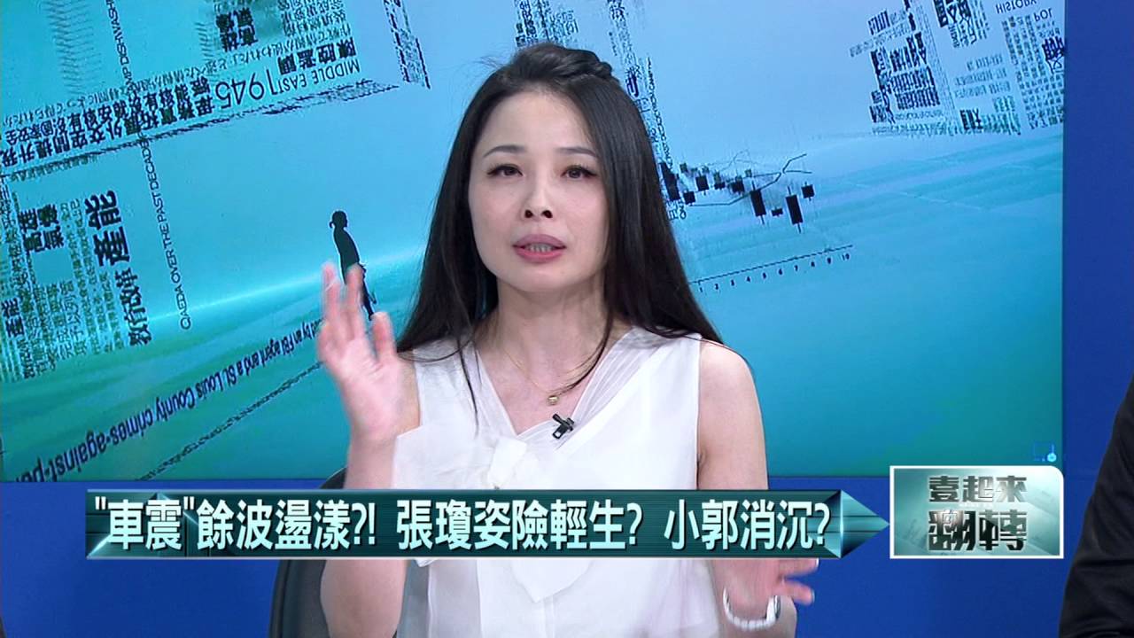 20160616壹起來翻轉 P4玉女戀飛刀手 楊林 陳義信論及婚嫁險翻臉 Youtube