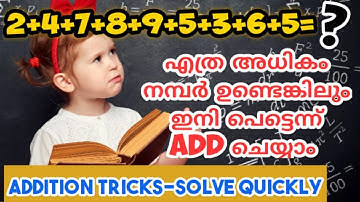 Line Addition Trick to Add Many Single-Digit Numbers Quickly |Aptitude exams | Math Tips and Tricks