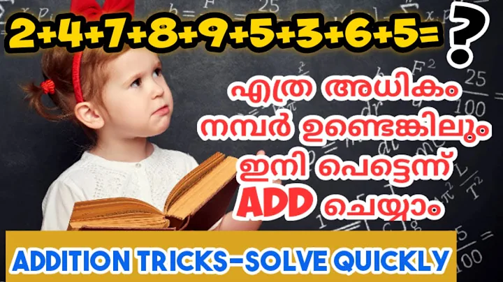 Line Addition Trick to Add Many Single-Digit Numbers Quickly |Aptitude exams | Math Tips and Tricks
