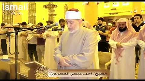 تلاوة رائعة جدا من سورة الاحقاف برواية البزي عن ابن كثير لفضيلة الشيخ احمد المعصراوي