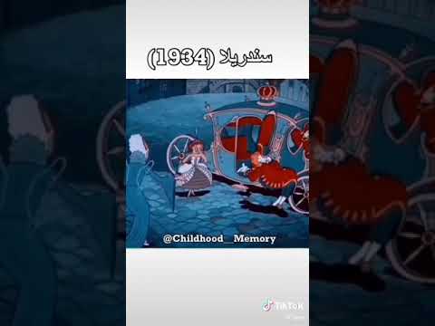 مقاطع تيك توك سندريلا 