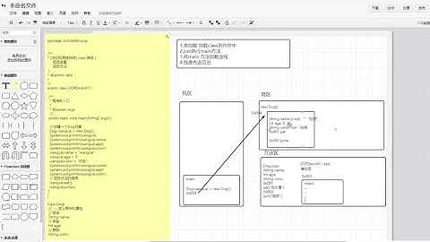 对象内存图下跟着波哥一起来学JAVA吧