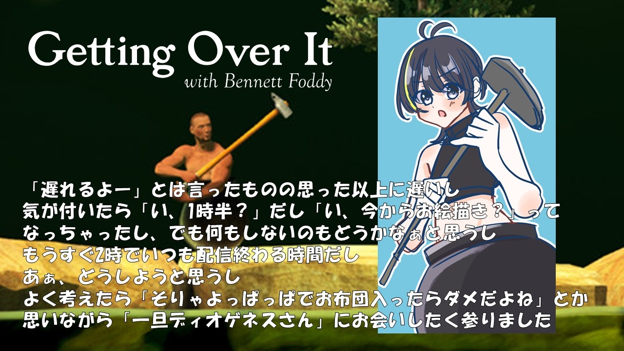 【Getting Over It with Bennett Foddy】 #6 【 #アニーイールド #新人VTuber #壺おじ #ホラー 】